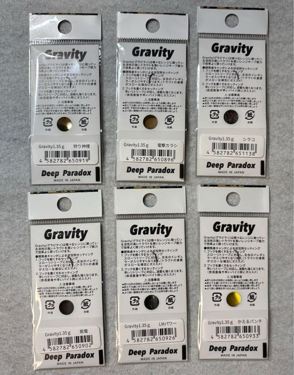 Amazon.co.jp: Deep Paradox Gravity 1.35g オリカラ 6枚セット